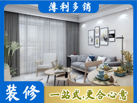 九江装修店
