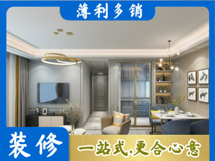 九江小户型装修