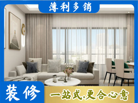 九江装修价格