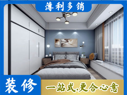 九江次卧装修