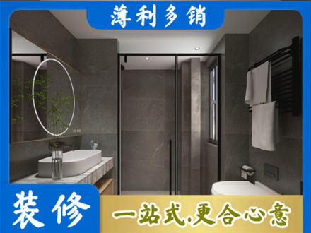 九江洗浴间装修
