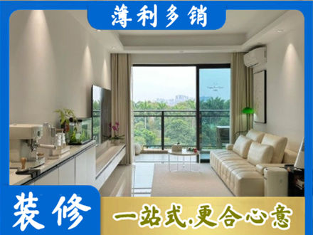 九江现代装修